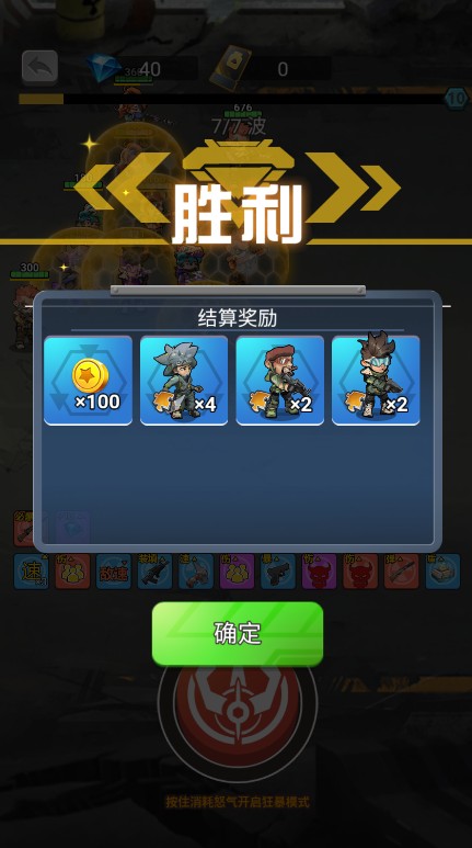 小兵不能停无广告