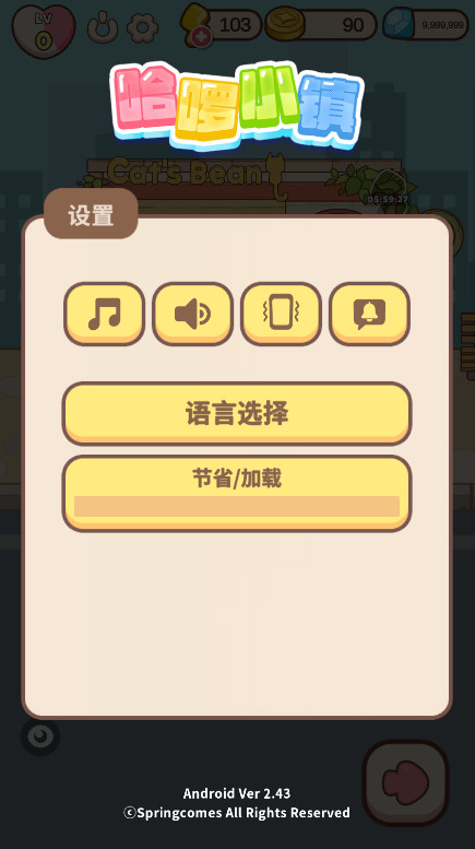 哈啰小镇截图3