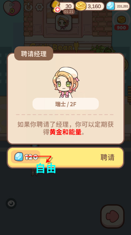 哈啰小镇截图4