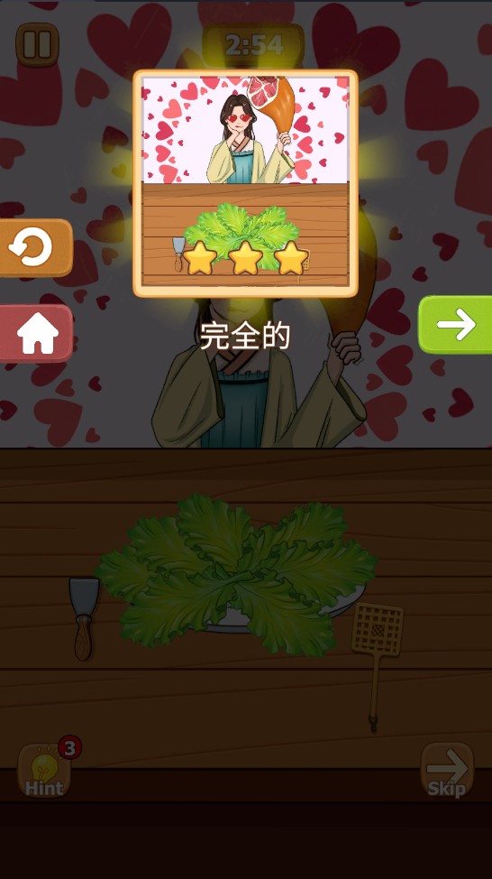 沉浸式烹饪免广告版