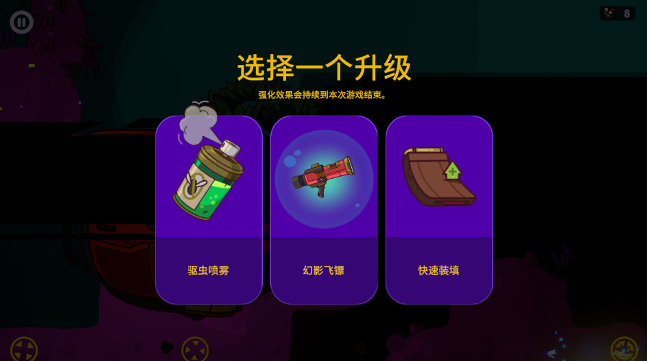太空小队生存截图3