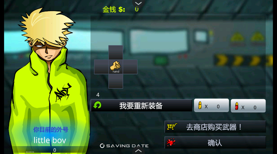 闪客快打3截图4