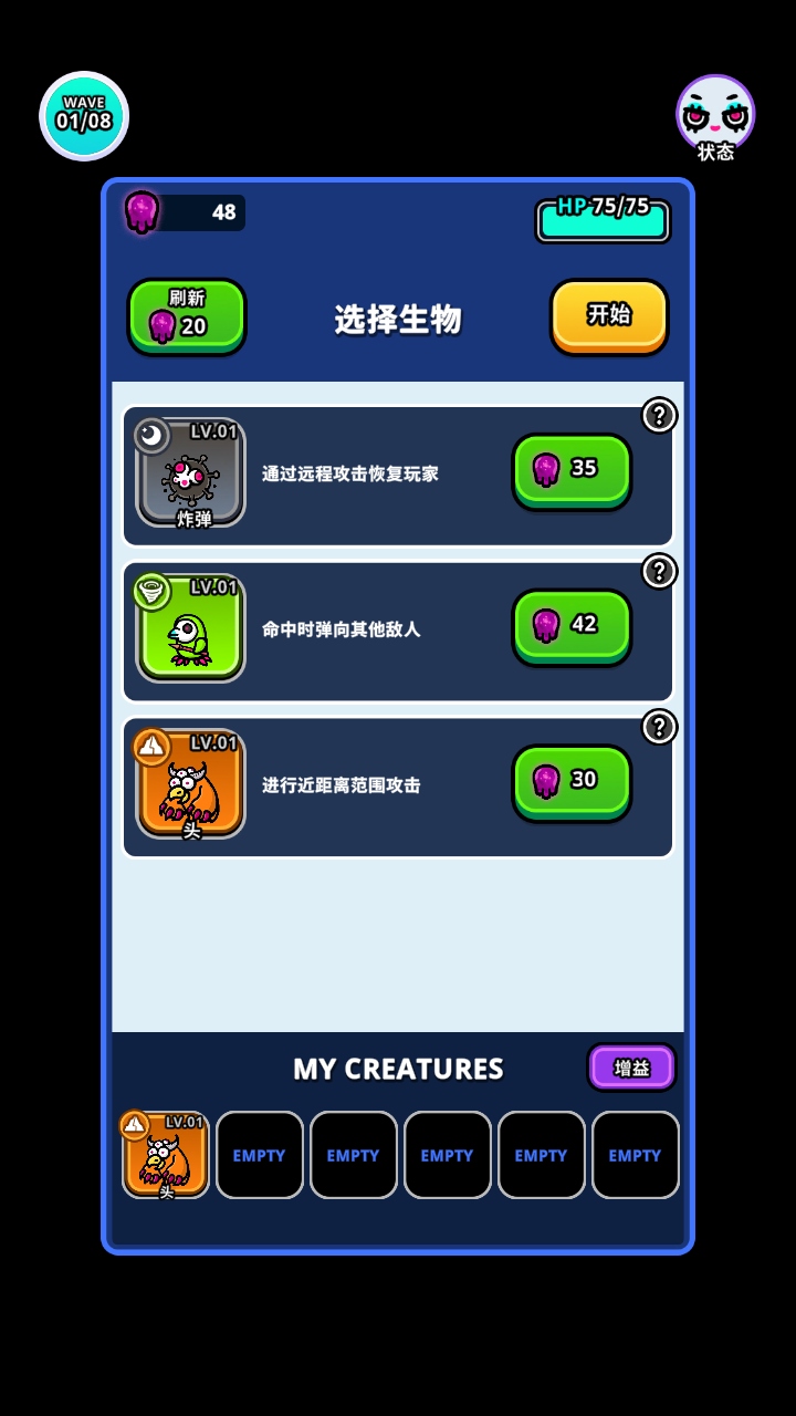 地城异变生存战截图2