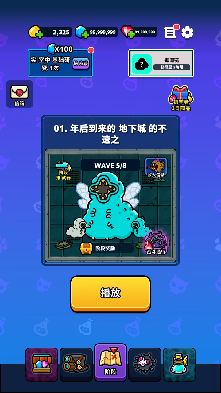 地城异变生存战截图1