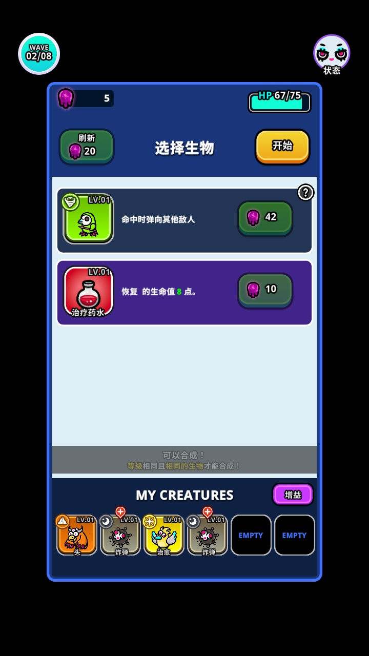 地城异变生存战截图3