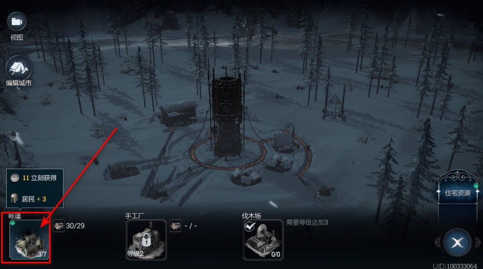 冰汽时代最后的家园最新版本