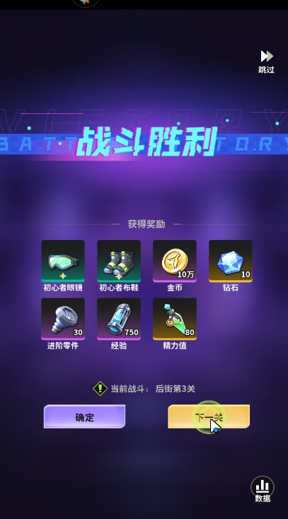 超维计划手游