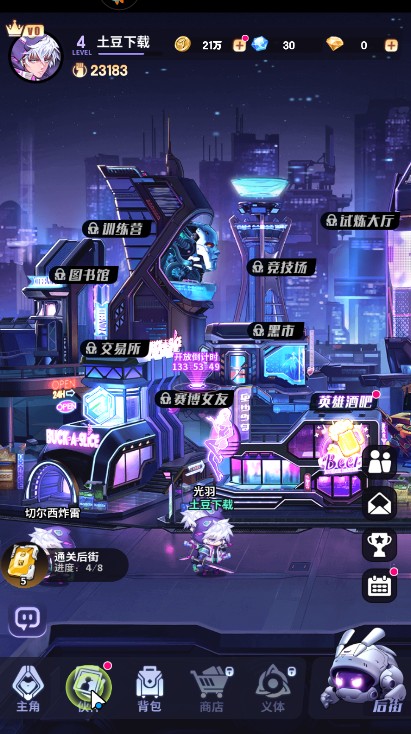 超维计划手游