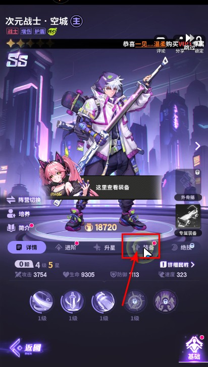超维计划手游