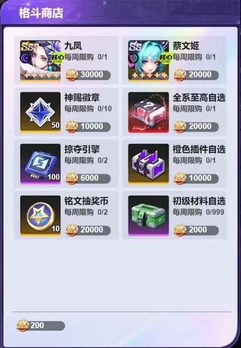 超维计划手游