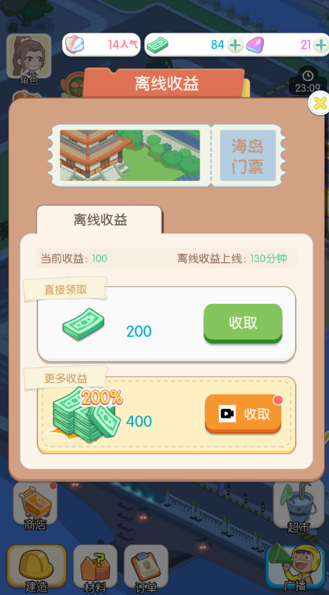荒岛大作战截图4