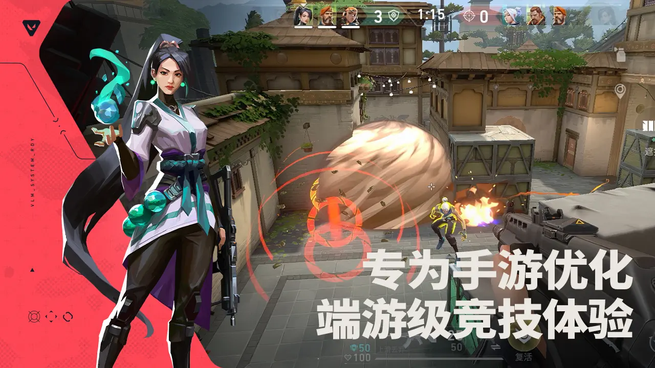 无畏契约截图1