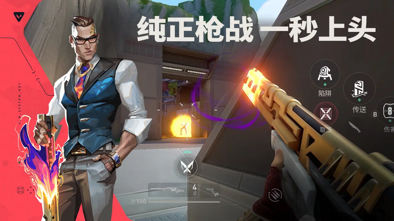 无畏契约截图2