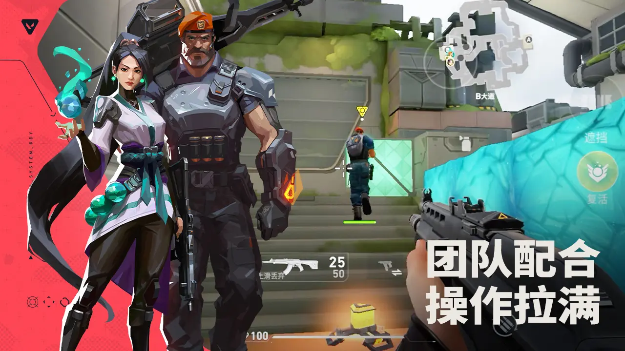 无畏契约截图4