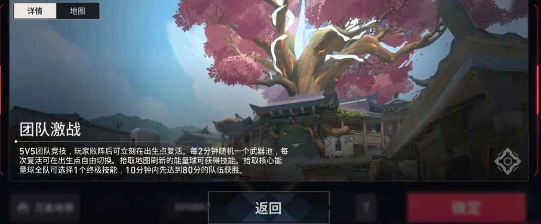 无畏契约源能行动最新版本2025