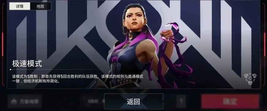 无畏契约源能行动最新版本2025