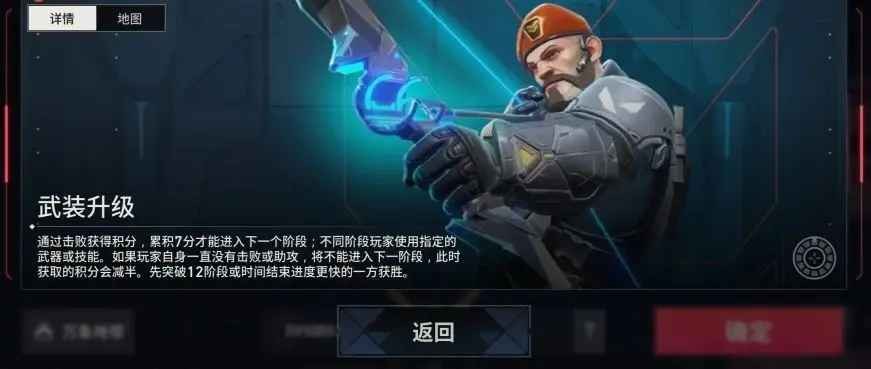 无畏契约源能行动最新版本2025