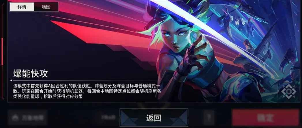 无畏契约源能行动最新版本2025