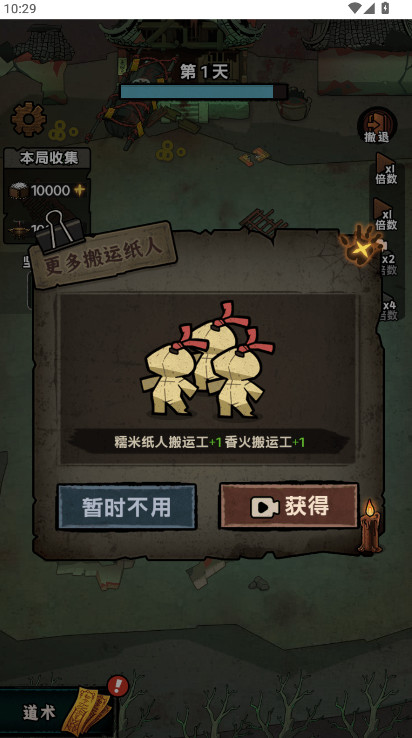我在阴间当差截图1