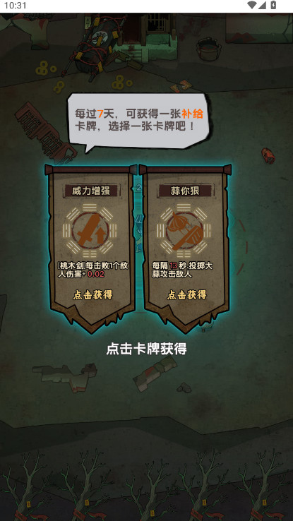 我在阴间当差截图2