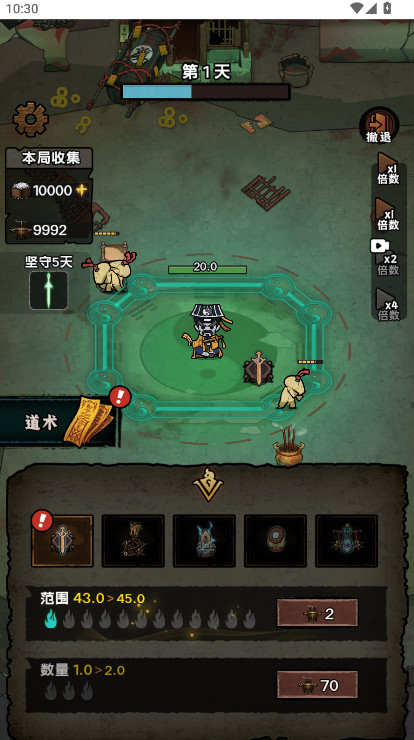 我在阴间当差截图4