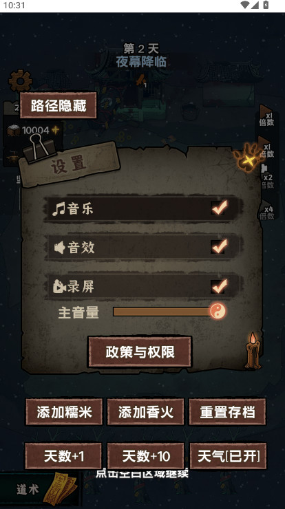 我在阴间当差截图3