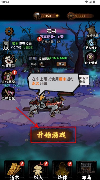我在阴间当差内置mod菜单