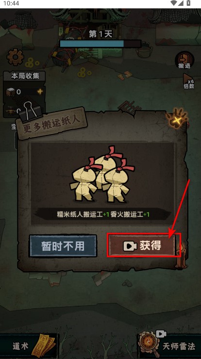 我在阴间当差内置mod菜单