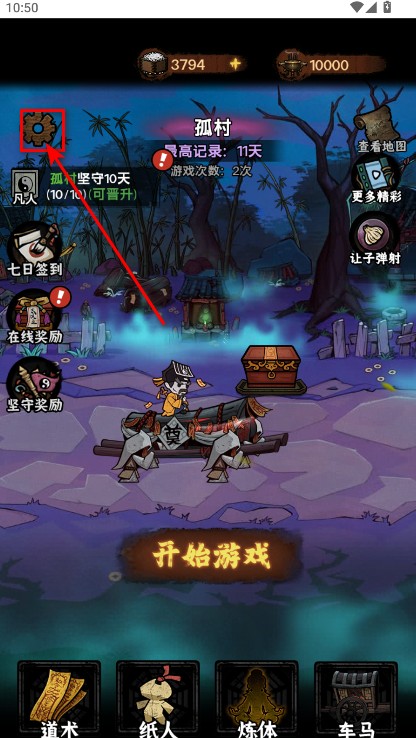 我在阴间当差内置mod菜单
