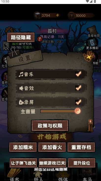 我在阴间当差内置mod菜单