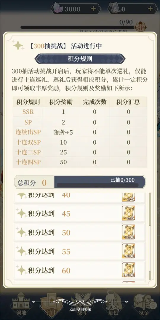 二次元氪金模拟2截图3
