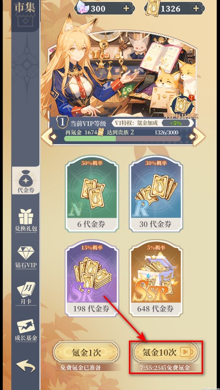 二次元氪金模拟2手机版