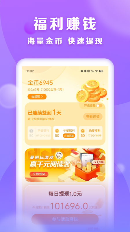 贤读截图3