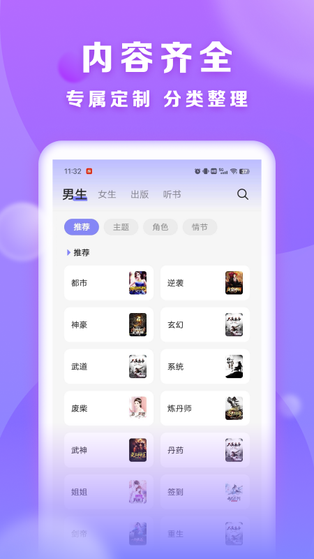 贤读截图4