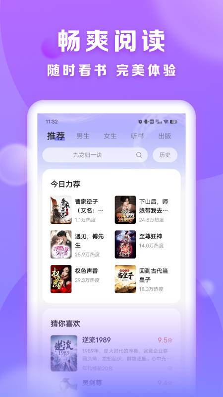 贤读截图2