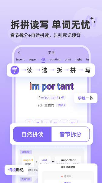 能力星球截图1