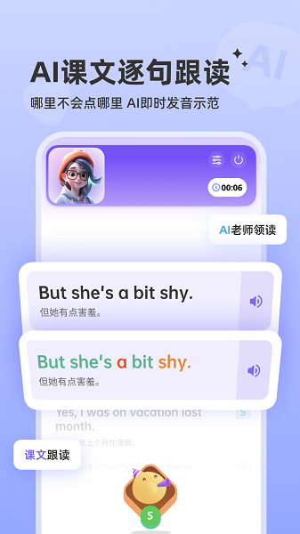能力星球截图2