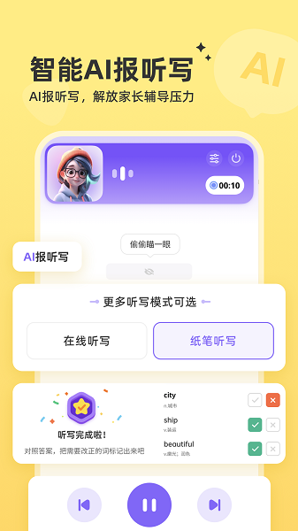 能力星球截图3