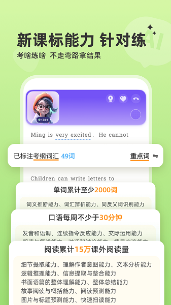 能力星球截图5