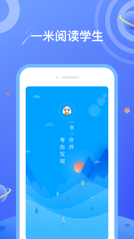 一米阅读截图1
