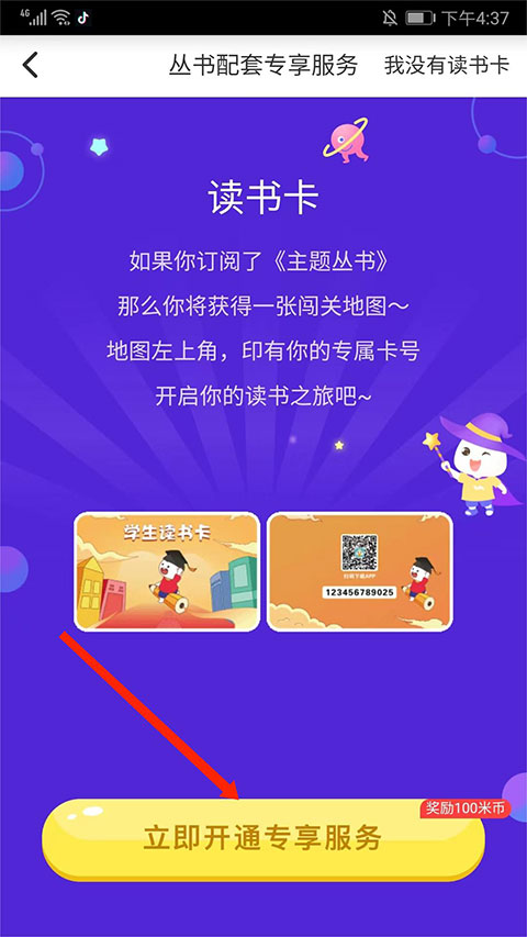 一米阅读