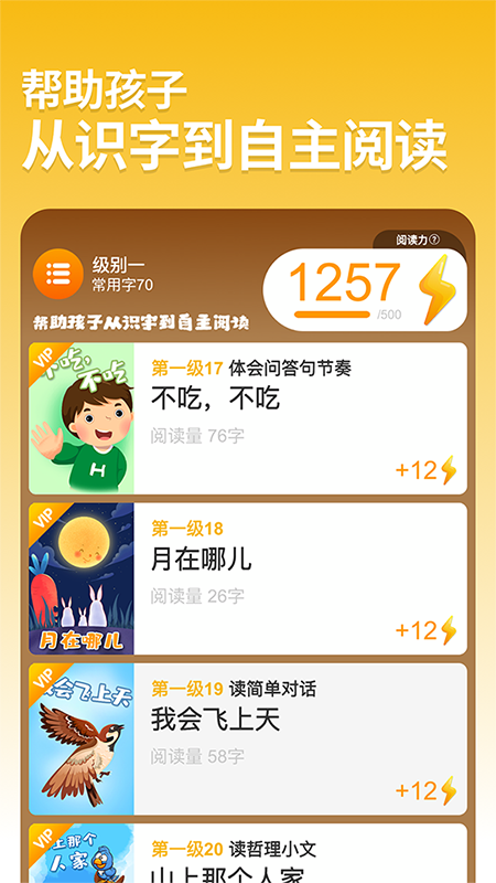 悟空阅读截图1
