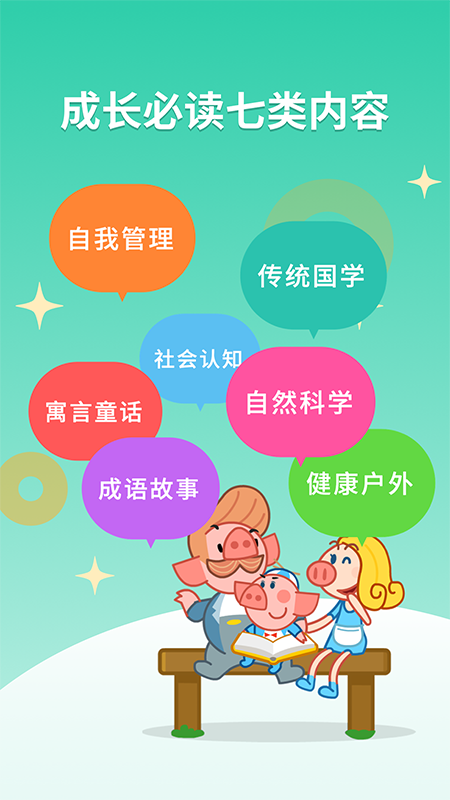悟空阅读截图5