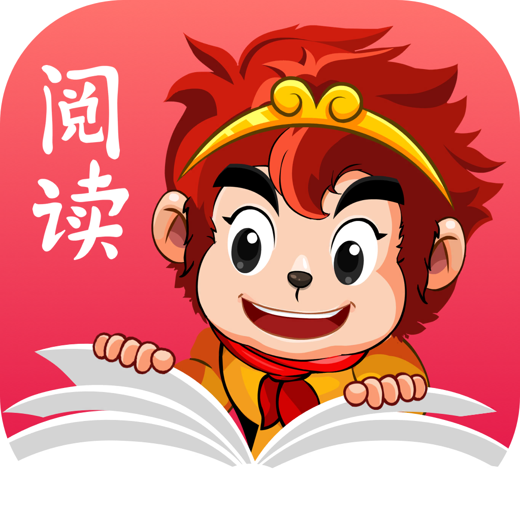 悟空阅读