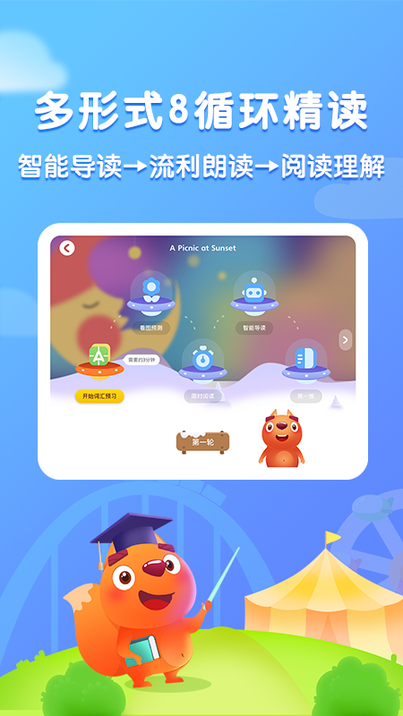 步步阅读截图2