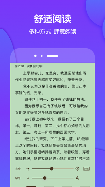 酷匠阅读截图5