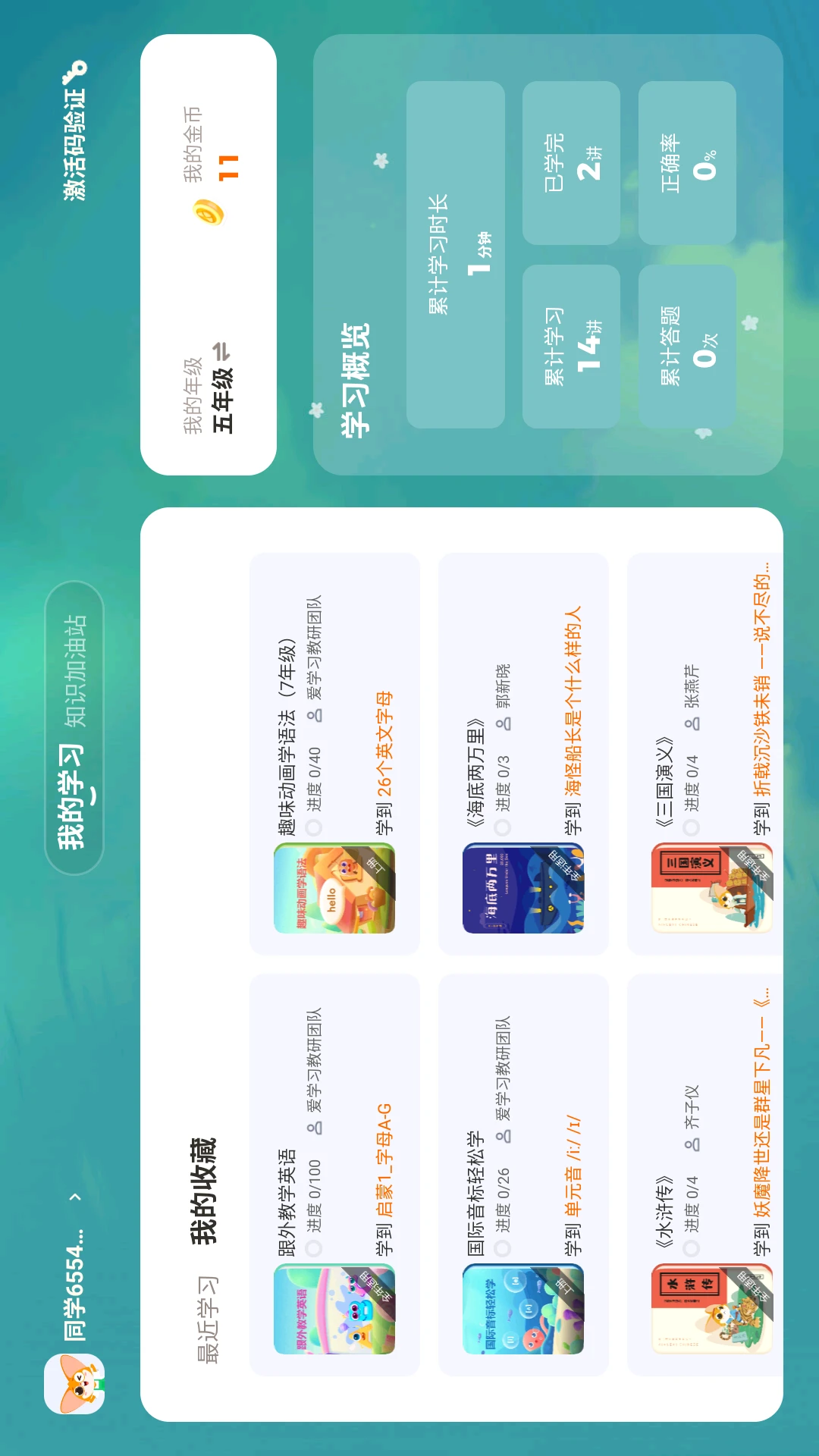 高豆豆截图2