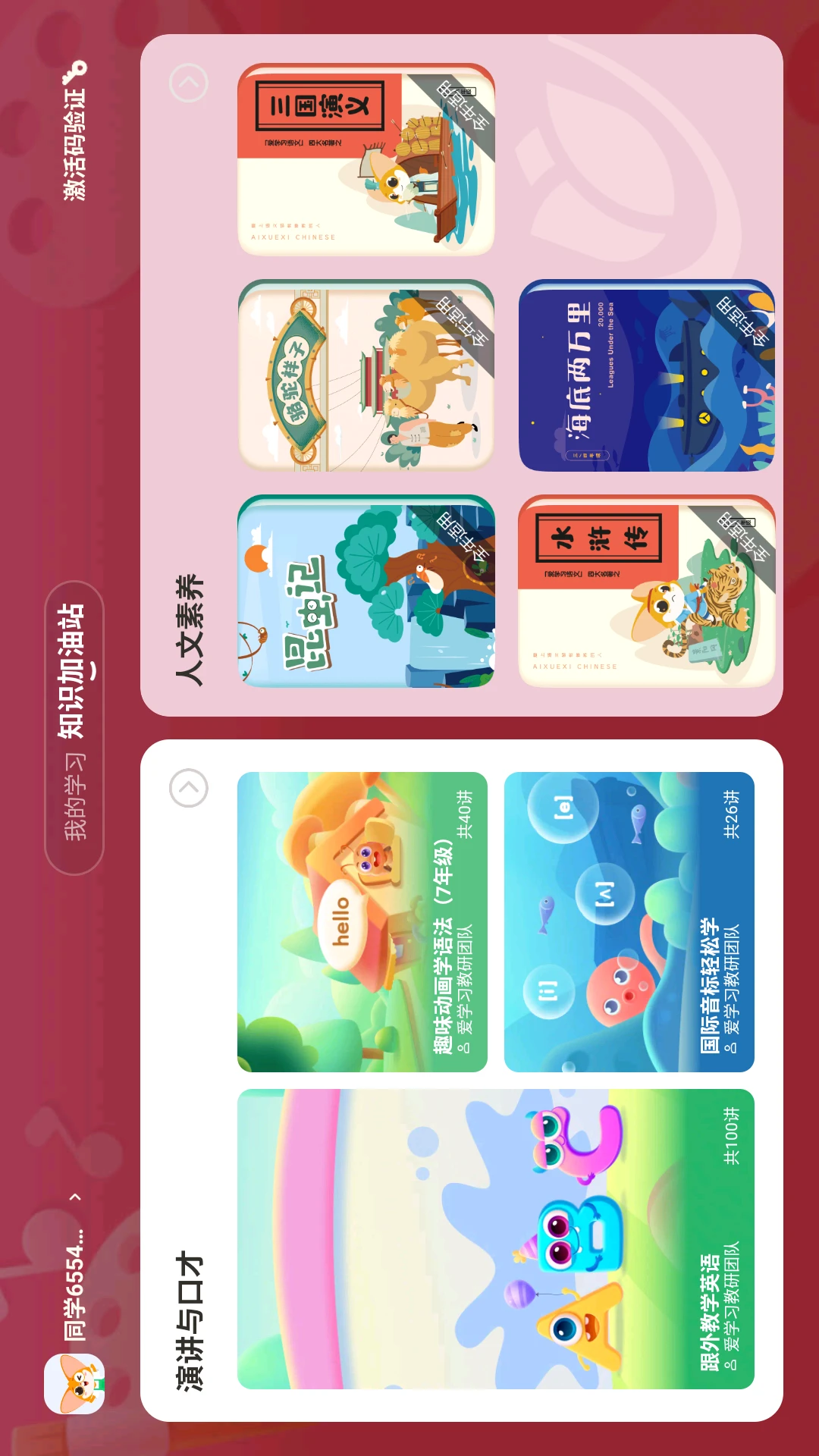 高豆豆截图3