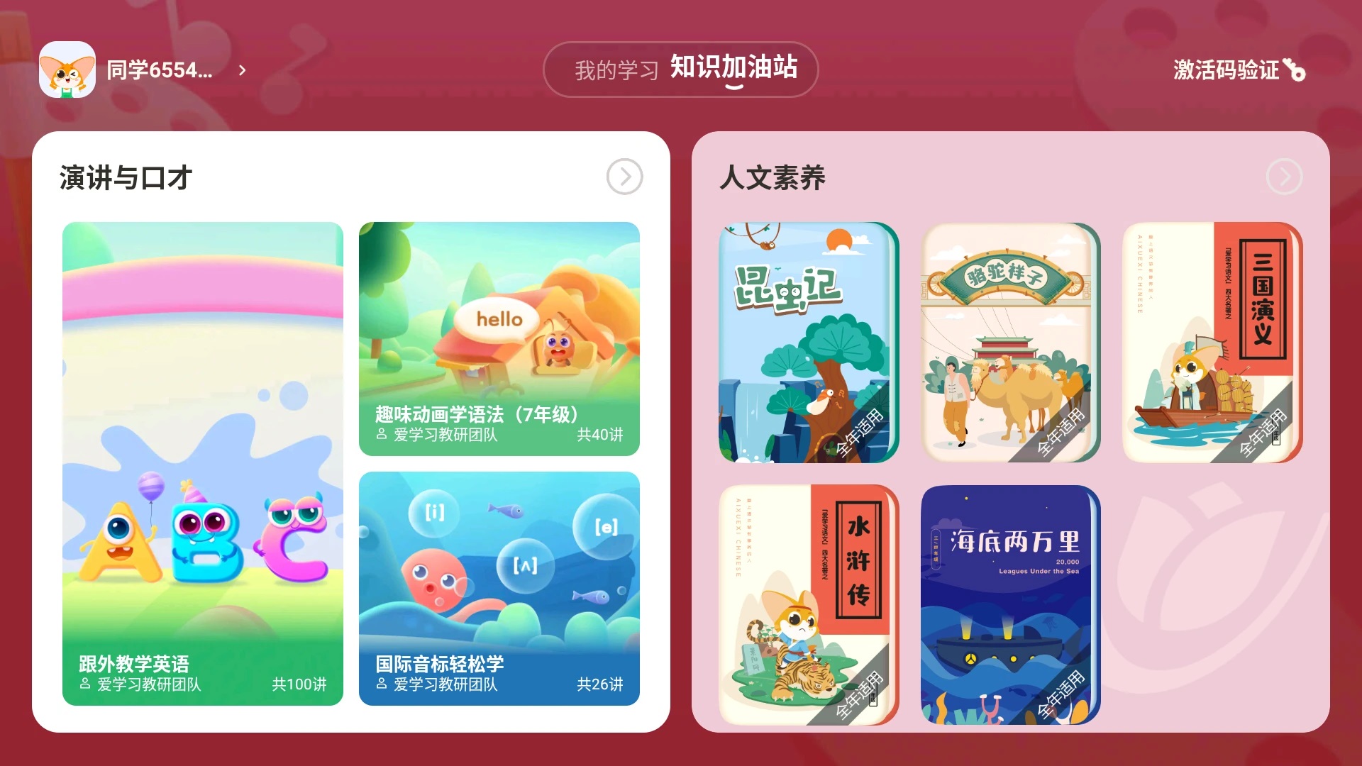 高豆豆