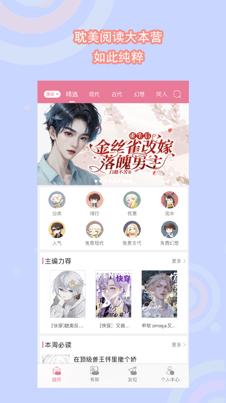 书耽截图1